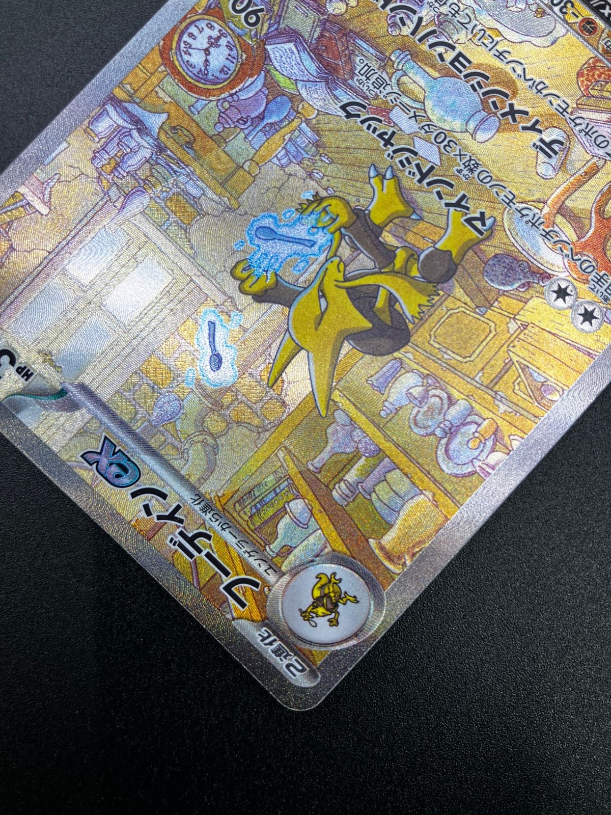 ポケモンカード ポケカ フーディンex SAR sv2a-203SV2a 強化拡張パック