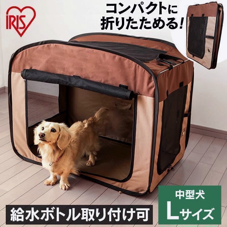 【送料無料】ケージ 中型 Lサイズ 犬 猫 折りたたみ ソフトケージ ペットケージ ドッグケージ キャットケージ ドライブボックス アイリスオーヤマ POSC-800A コード:39228 6,638円