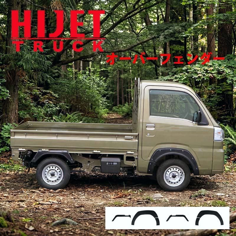 ハイゼット S500P ジャンボ 片側7mmハイゼット 専用 BRIGHTZ ハイゼット トラック ジャンボ S500P/S510P S500後期 1124 ハイゼット S500P ジャンボ 片側7mmハイゼット 専用 BRIGHTZ ハイゼット トラック ジャンボ S500P/S510P S500後期 1124