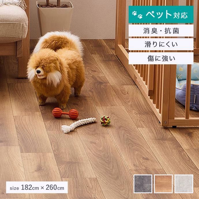 【送料無料】クッションフロア ラグ カーペット ペット対応 抗菌 抗ウイルス 消臭 日本製 傷つきにくい 耐傷 床暖房 床暖 カット 厚さ2.3mm 犬 猫 リビング トイレ コード:39851