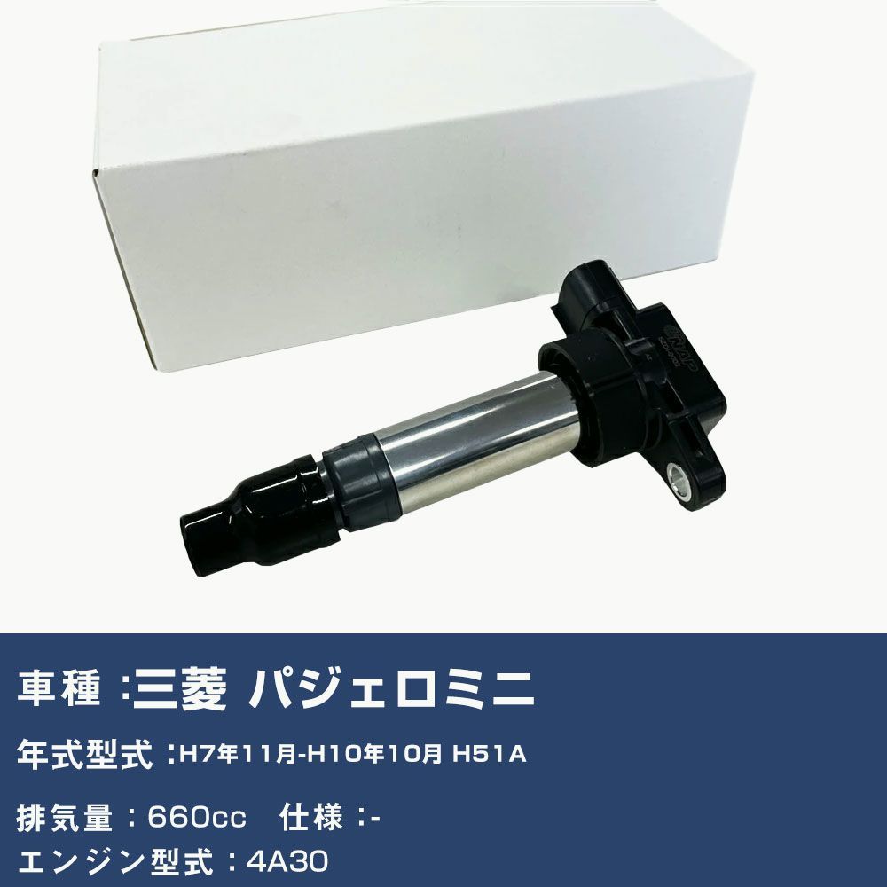 送料無料】イグニッションコイル アーネスト NAP 三菱 パジェロミニ