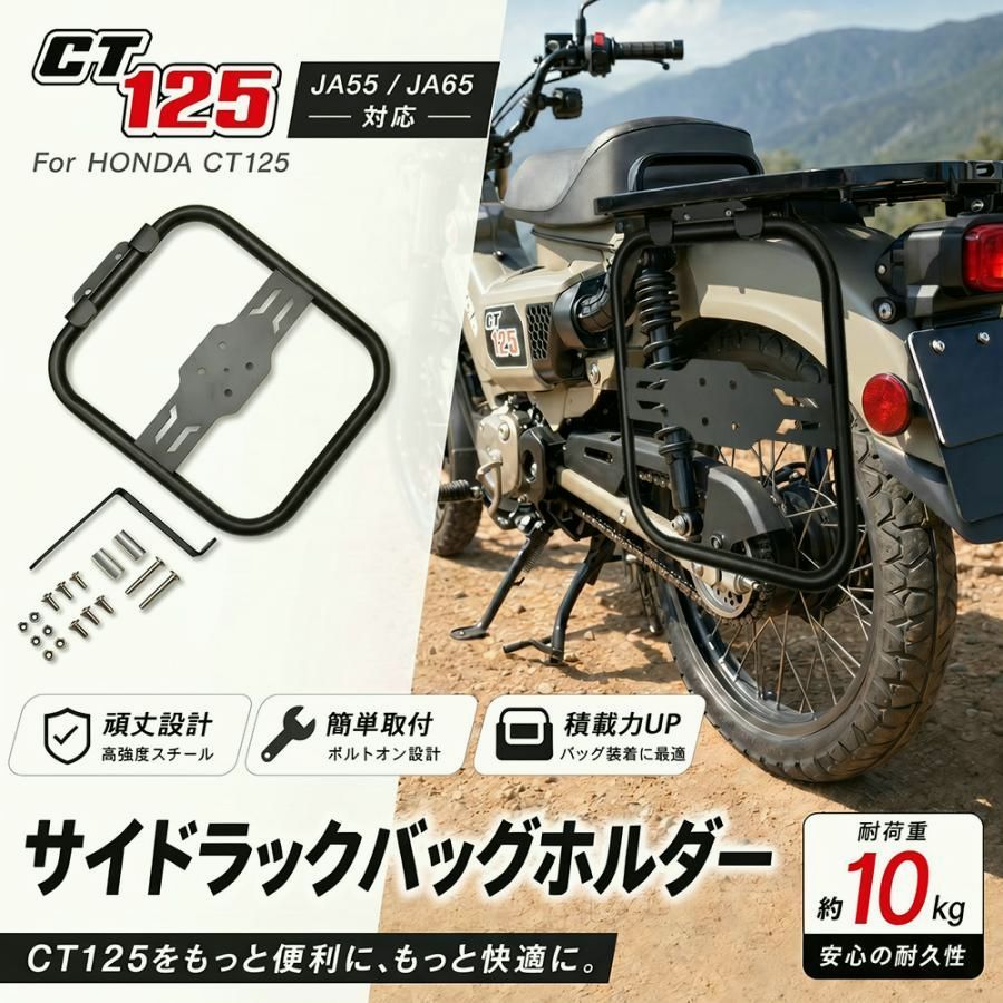 [무료 배송] 헌터 컵 CT125 JA55 JA65 호환 사이드 랙 백 홀더 탱크 홀더 사이드 백 서포트 캐리어 싱글 사이드 스틸 블랙 @Code: 38477