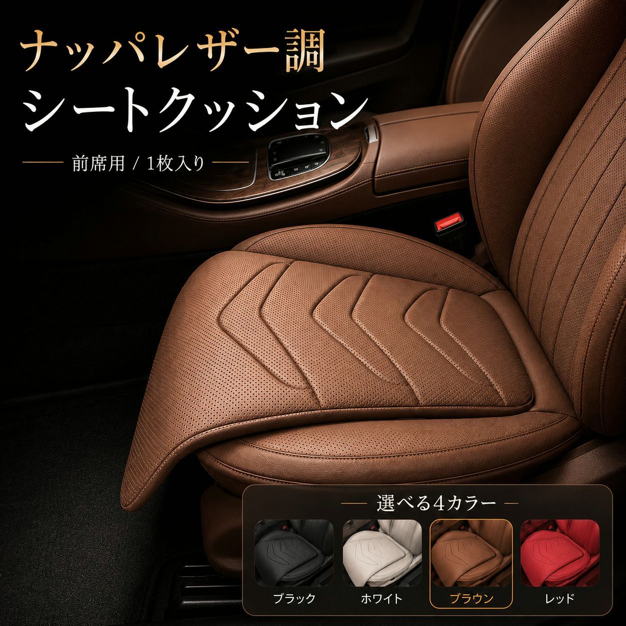 【送料無料】トール シートカバー 座面 クッション 防水 汚れ レザー調 防止 汎用 運転席 助手席 1席分 簡単取付 NBF コード:41303