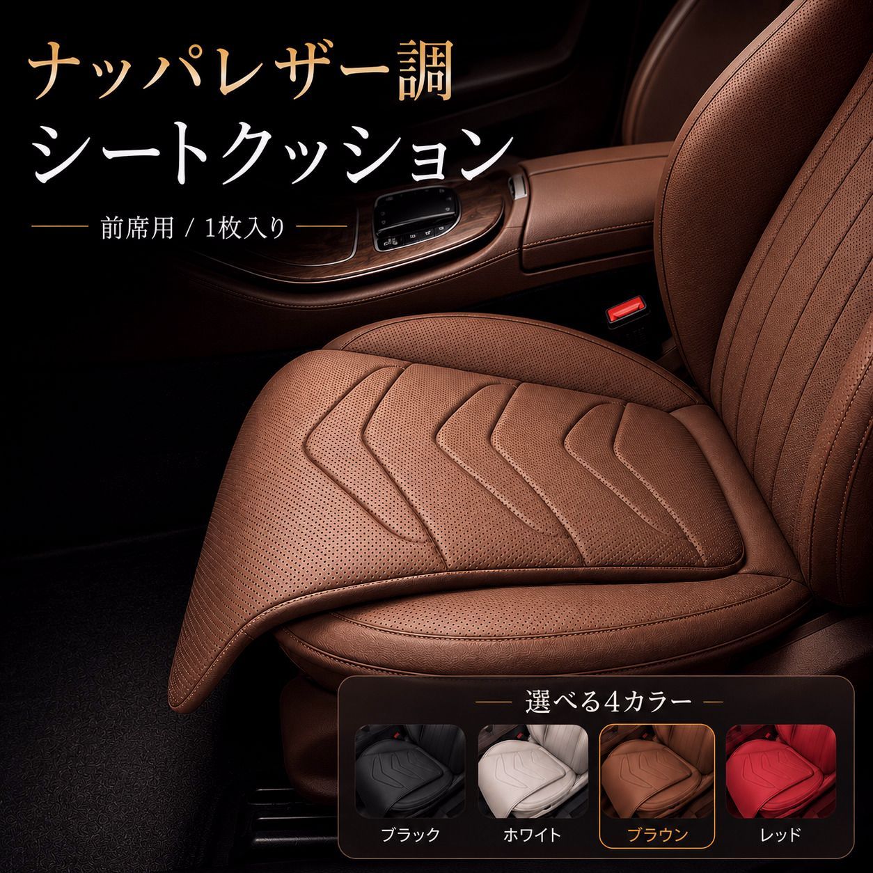 【送料無料】マツダ アクセラ シートカバー 座面 クッション 防水 汚れ レザー調 防止 汎用 運転席 助手席 1席分 簡単取付 NBF コード:41286