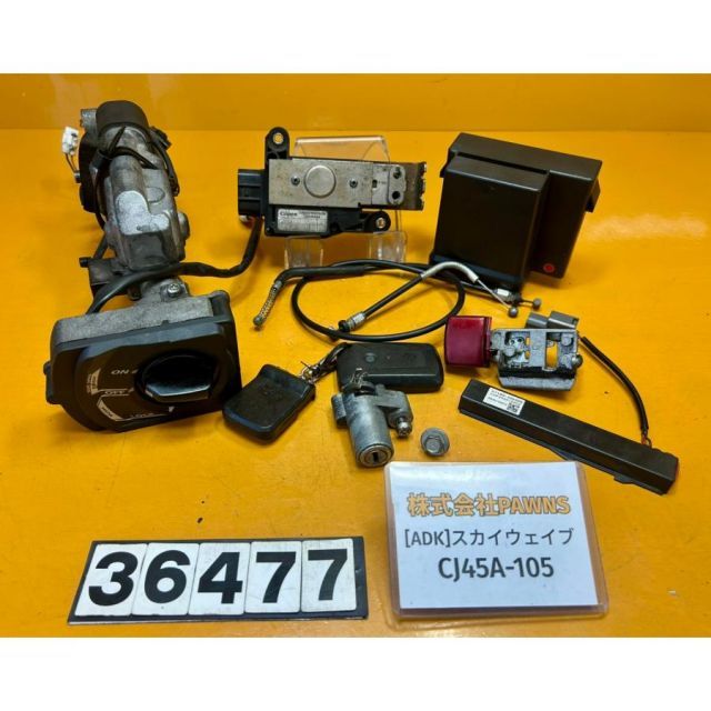 [ADK 36477]@スズキ SUZUKI スカイウェイブ250 CJ45A-105 キーセット 鍵 スマートキー