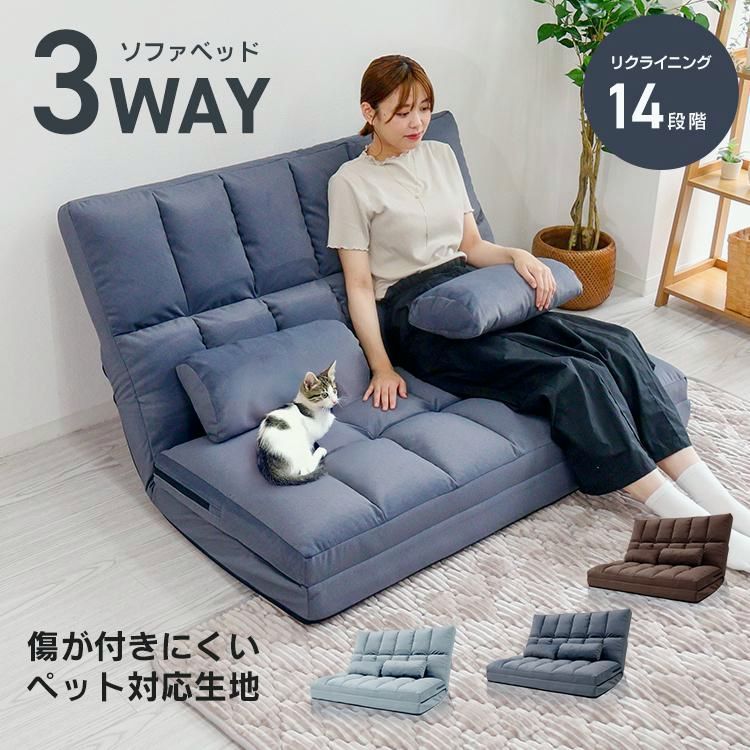 【送料無料】ソファーベッド 2人掛け ソファベッド ローソファー 折りたたみ ハイバック おしゃれ 幅130cm コンパクト ペット対応 リクライニング 北欧 カウチソファ コード:38294