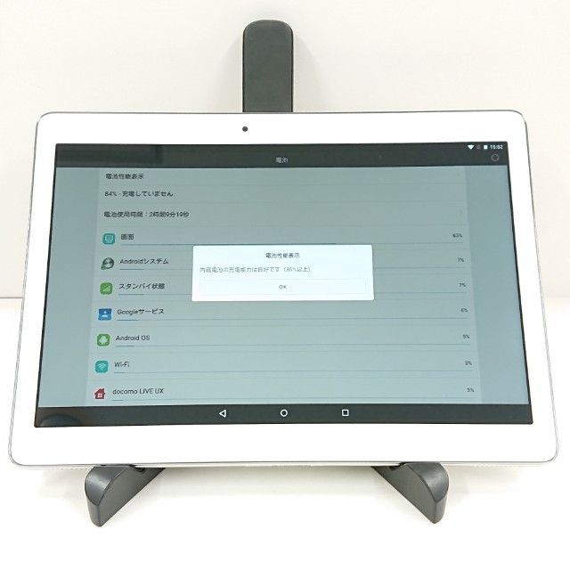 dtab d-01H ドコモ シルバー 送料無料 本体 c21243 - メルカリ