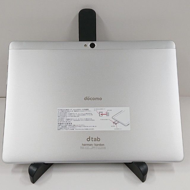 dtab d-01H ドコモ シルバー 送料無料 本体 c21243 - メルカリ