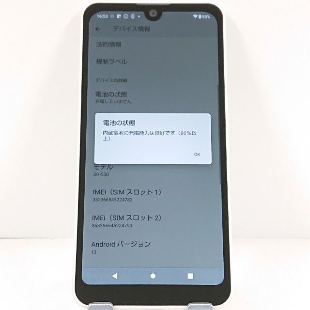 AQUOS wish3 SH-53D ドコモ ホワイト 送料無料 本体 c21246 - メルカリ
