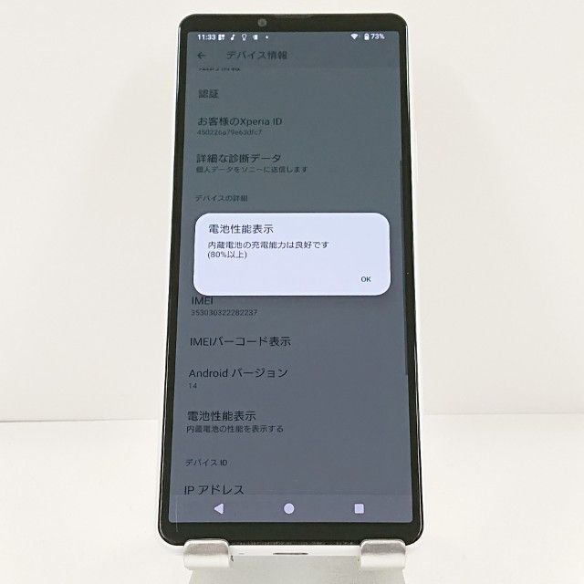 Xperia 10 IV SO-52C ドコモ ホワイト 送料無料 本体 c21253 - メルカリ