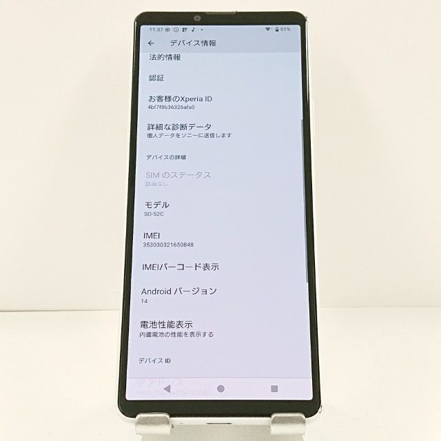 Xperia 10 IV SO-52C ドコモ ホワイト 送料無料 本体 c21255 - メルカリ