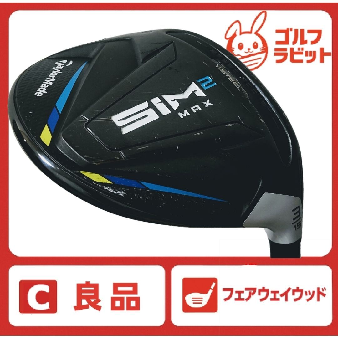 良品 テーラーメイド SIM2 MAX 3W 純正カーボン SR - メルカリ