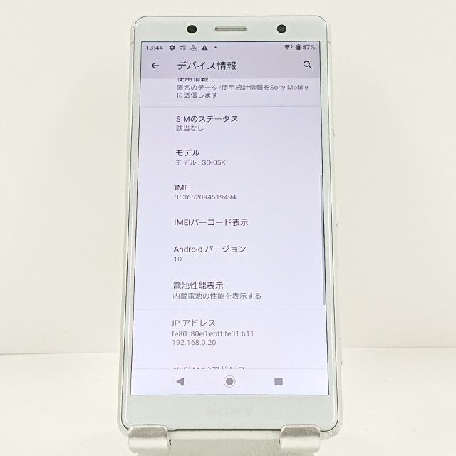 Xperia XZ2 Compact SO-05K ドコモ ホワイトシルバー 送料無料 本体