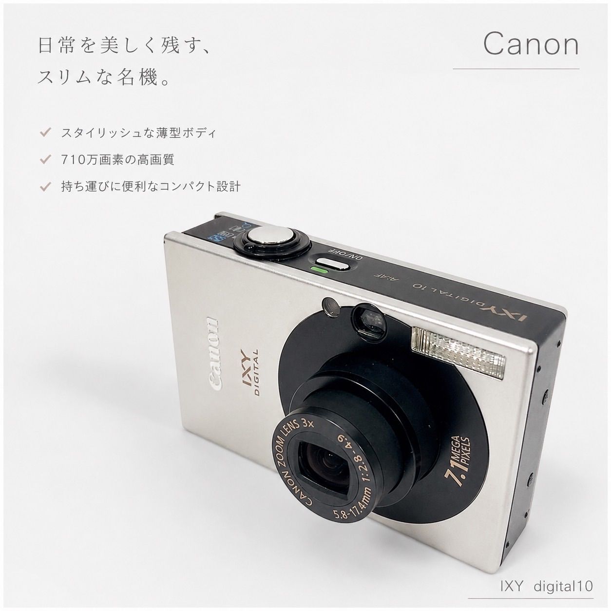 ◇Canon IXY DIGITAL 10 コンデジ デジタルカメラ オールドコンデジ CCDセンサー 光学3倍ズーム 00s y2k コンパクトカメラ ⑦