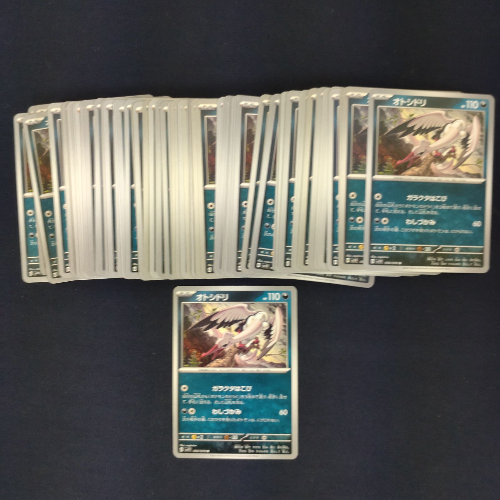 P100862(あく) ポケモンカード オトシドリ 100枚 まとめ売り pokemon
