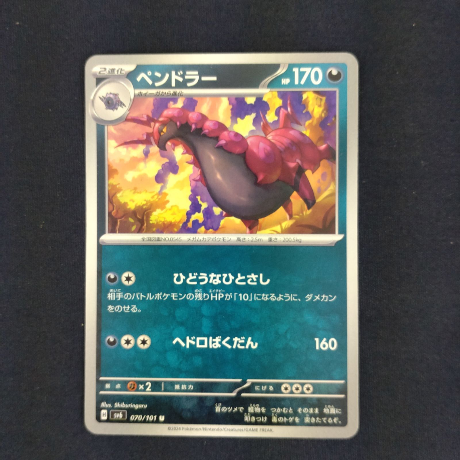 P100864(あく) ポケモンカード ペンドラー 100枚 まとめ売り pokemon