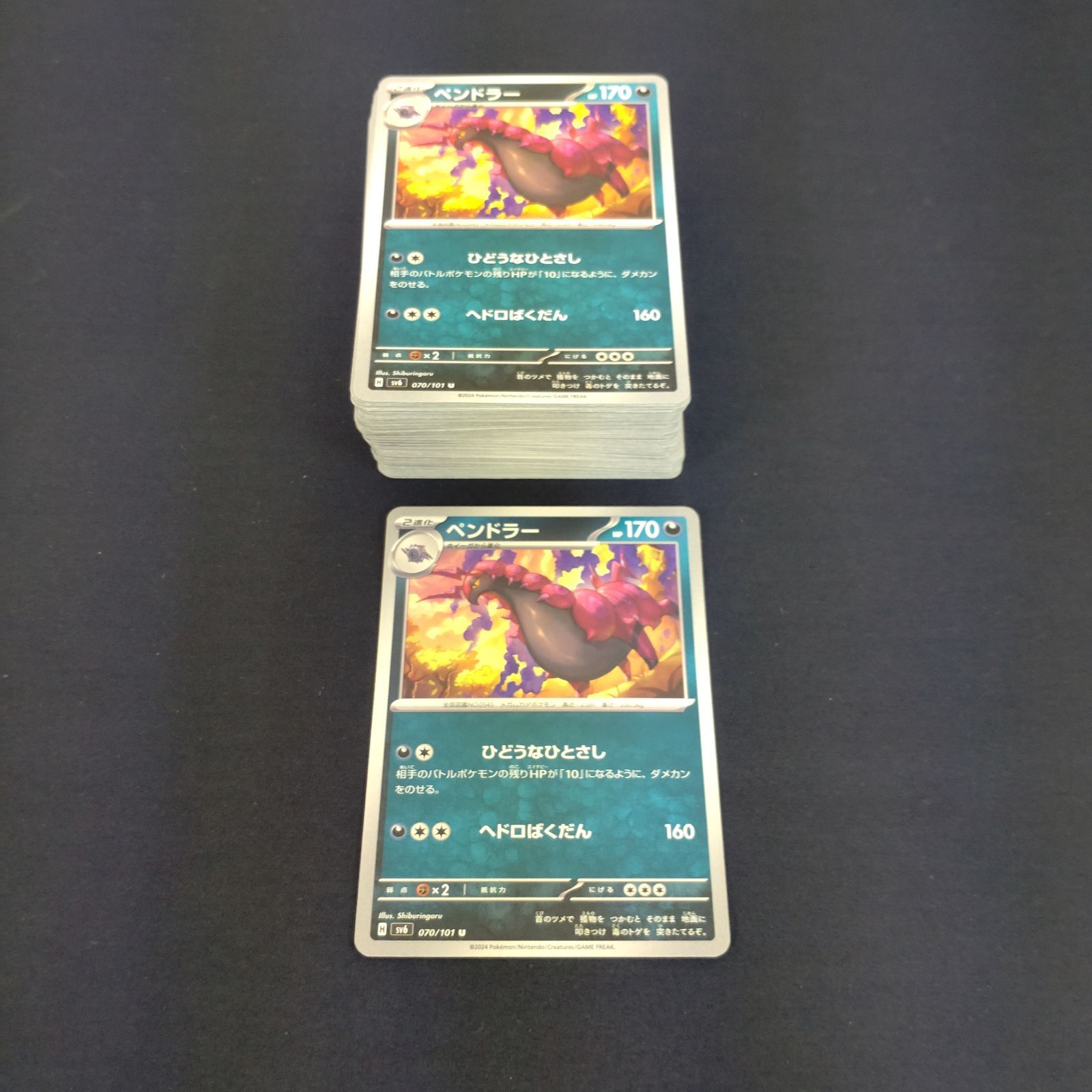 P100864(あく) ポケモンカード ペンドラー 100枚 まとめ売り pokemon