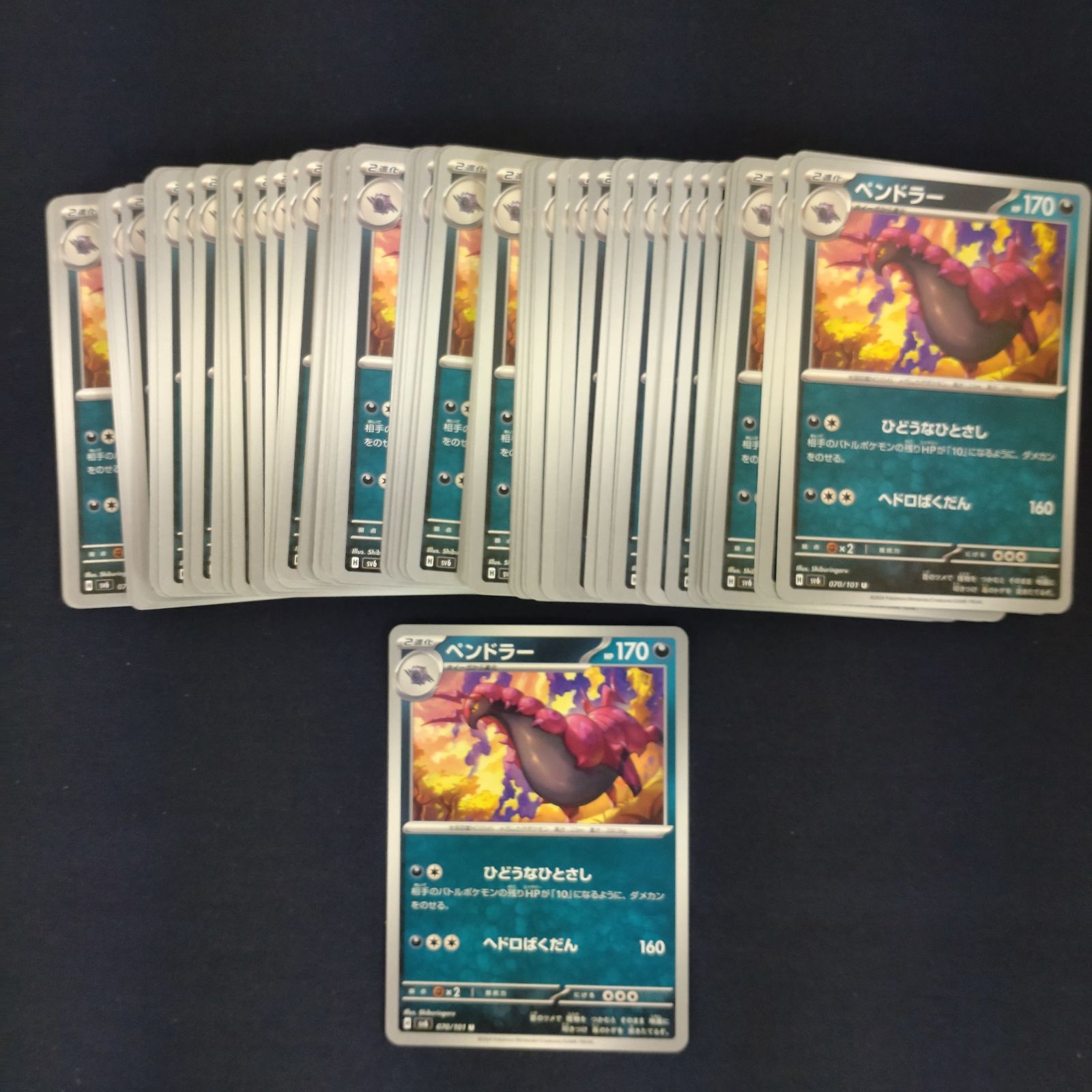 P100864(あく) ポケモンカード ペンドラー 100枚 まとめ売り pokemon