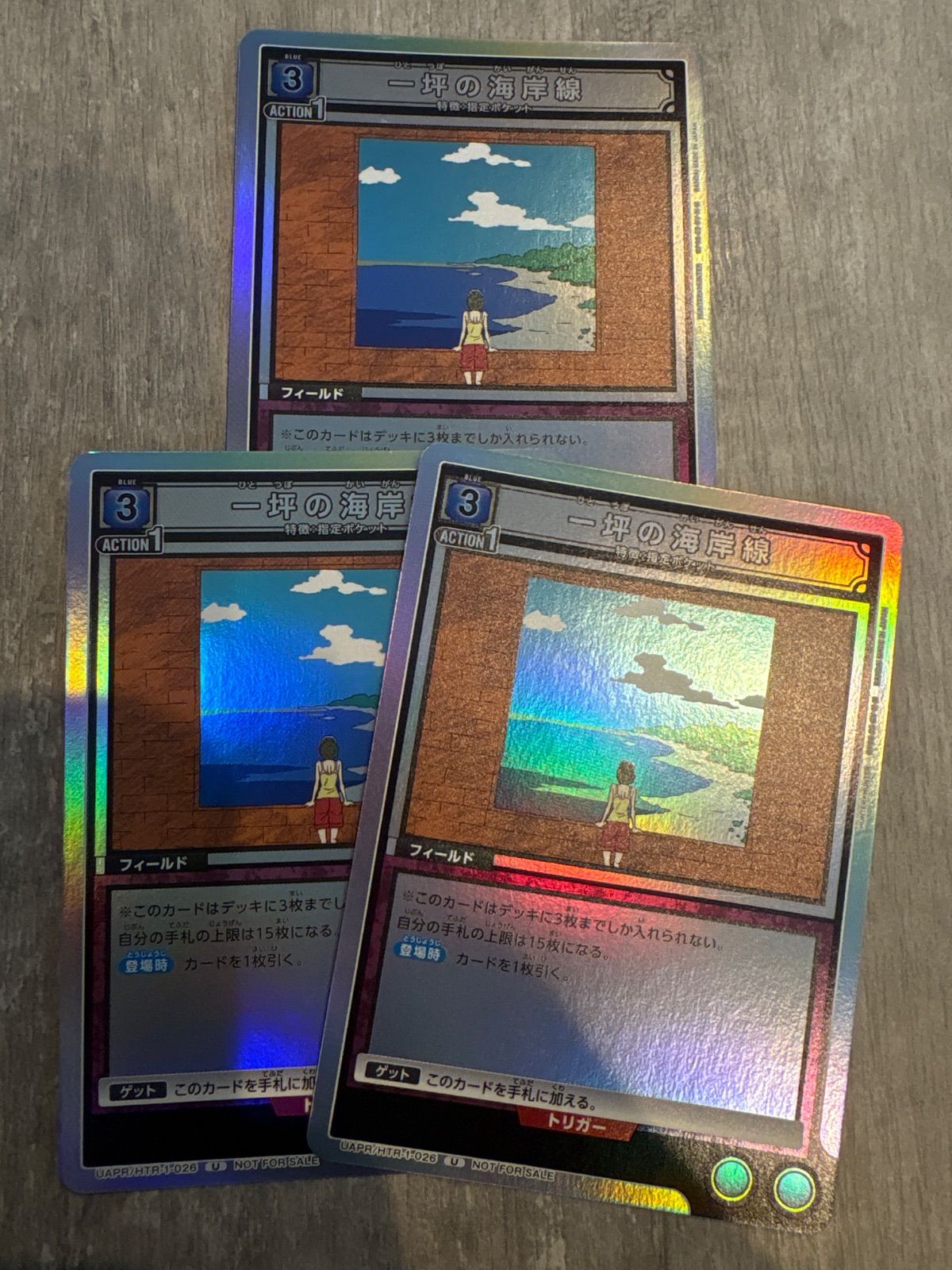 ユニオンアリーナ ハンターハンター 一坪の海岸線 Vジャンプ 3枚セット