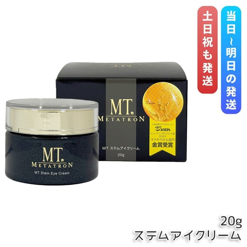 スキンケア・基礎化粧品 MT ステム アイクリーム 20g MTメタトロン