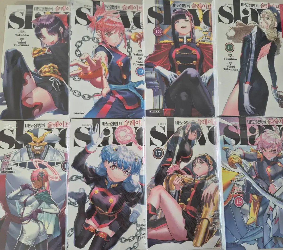 魔都精兵のスレイブ コミック 1-17巻セット (集英社