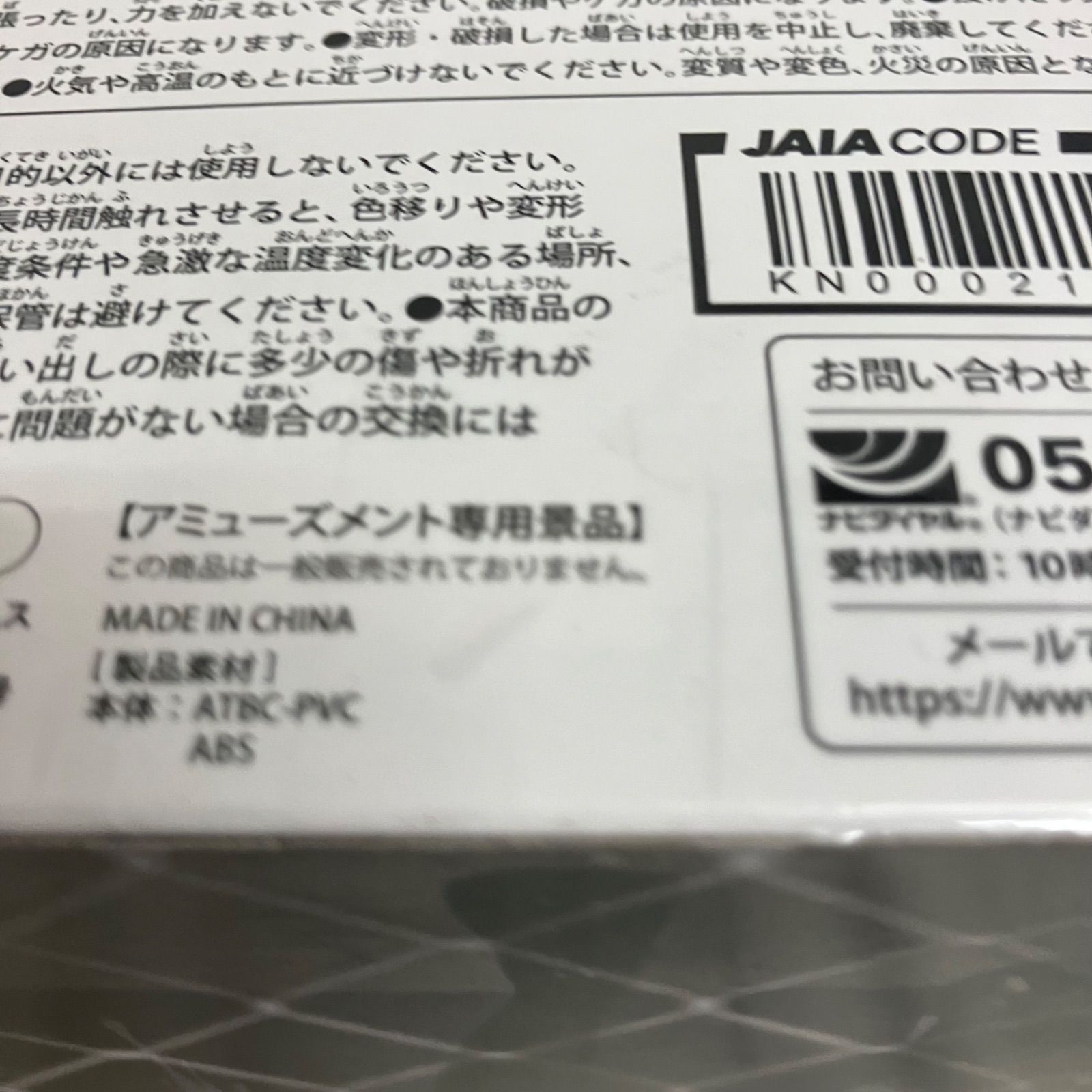 未開封 デスノート 弥海砂 フィギュア 3個セット SF7176 c107 - メルカリ