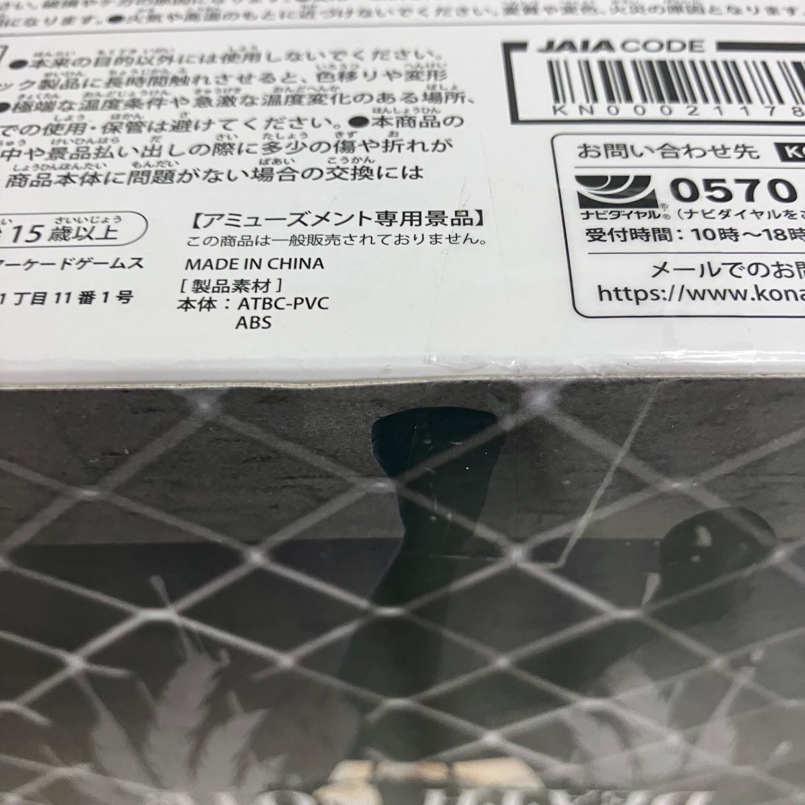 未開封 デスノート 弥海砂 フィギュア 3個セット SF7176 c107 - メルカリ