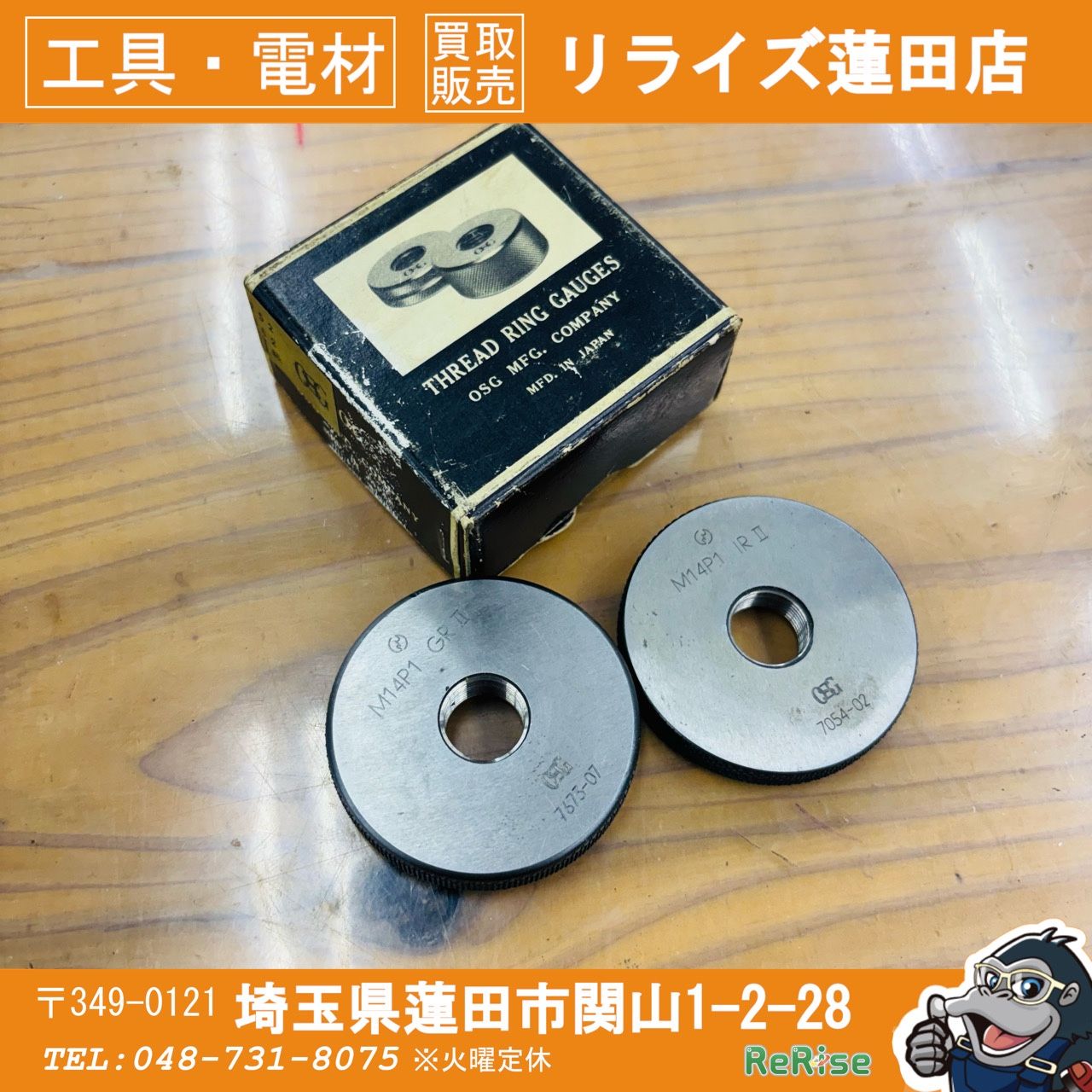【ネコポス】美品 OSG(オーエスジー) ネジリングゲージ・ネジゲージ M14P1 IRⅡ GRⅡ 【リライズ蓮田店】 6,059円