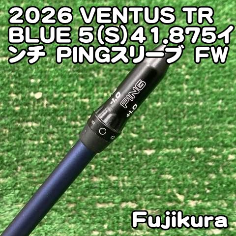 中古】シャフト フジクラ 2026 VENTUS TR BLUE 5（S）41.875インチ