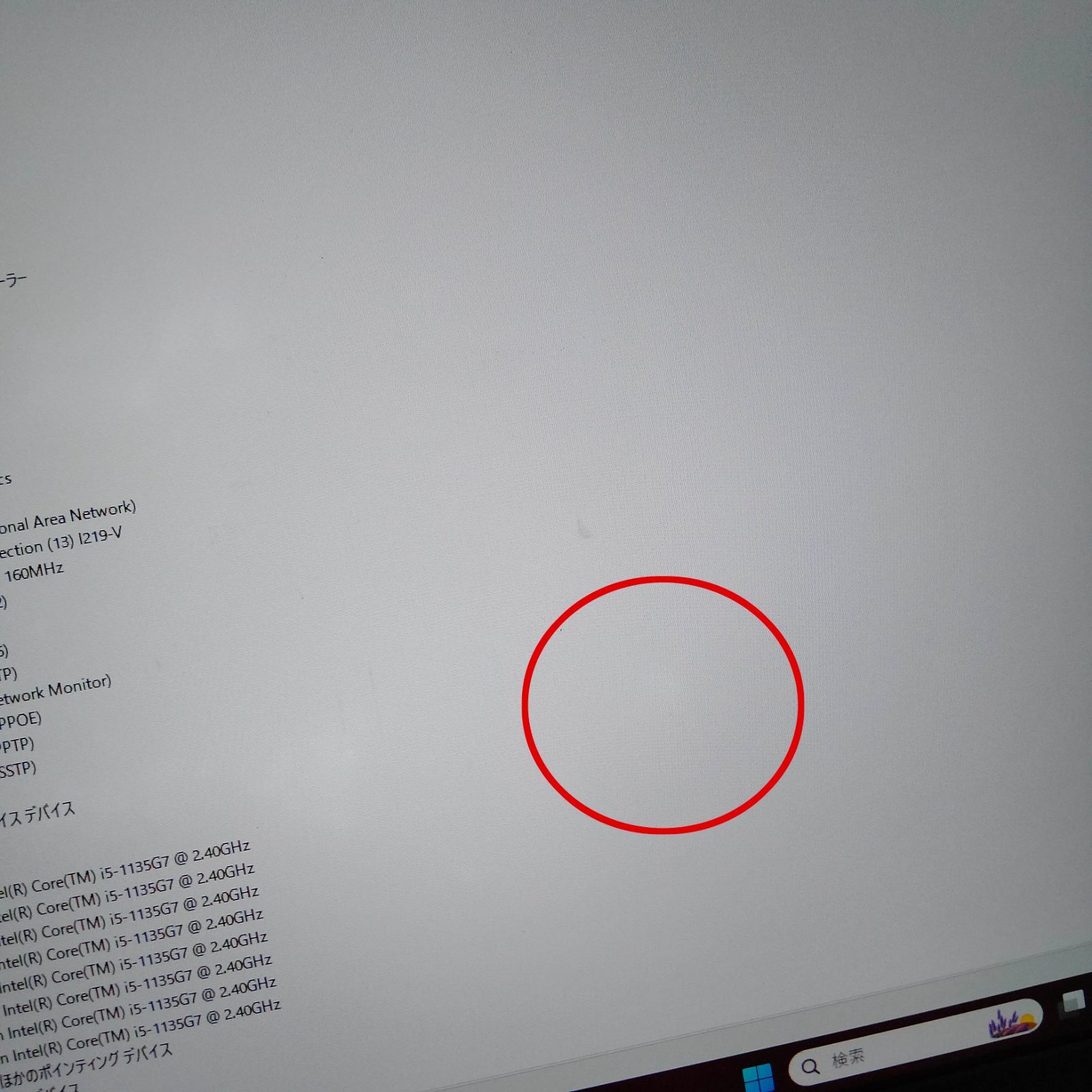 11世代 i5 1135G7 256G/SSD 1920x1080 東芝 東芝 - 13インチ 11世代 i5