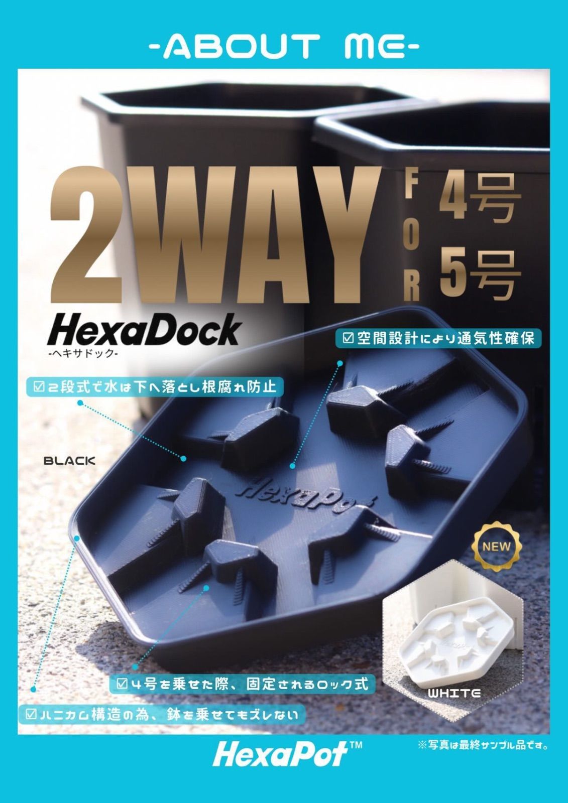 新商品】HexaDockヘキサドック黒 2枚 4号5号兼用（ヘキサポット純正