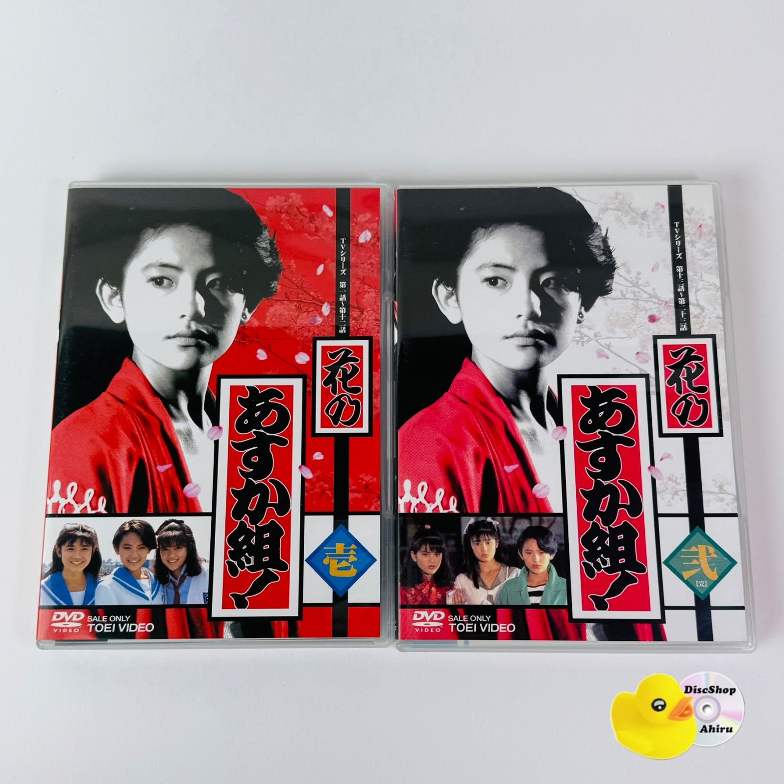 セル版] 花のあすか組!壱 / 弐〈各2枚組〉DSTD-07029/07030 [N12]【DVD