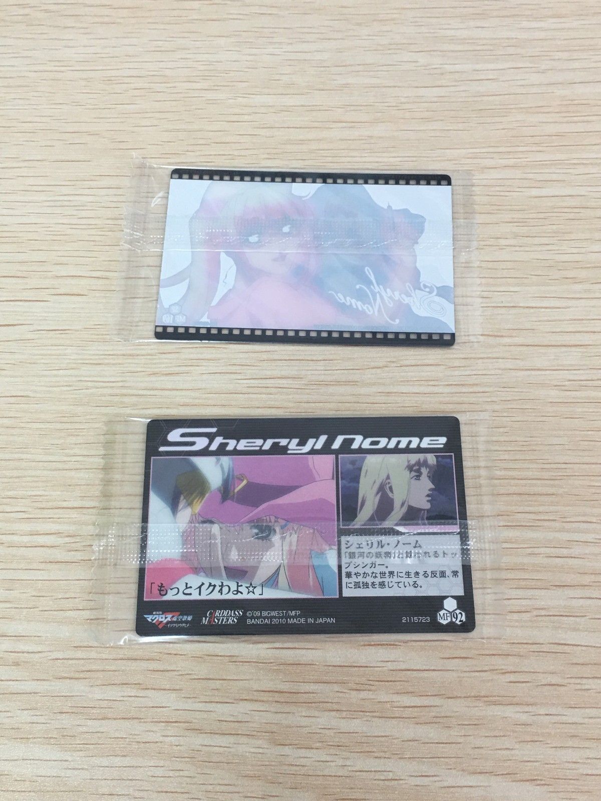 EG6 マクロスF マクロスフロンティア カード まとめ フィルム