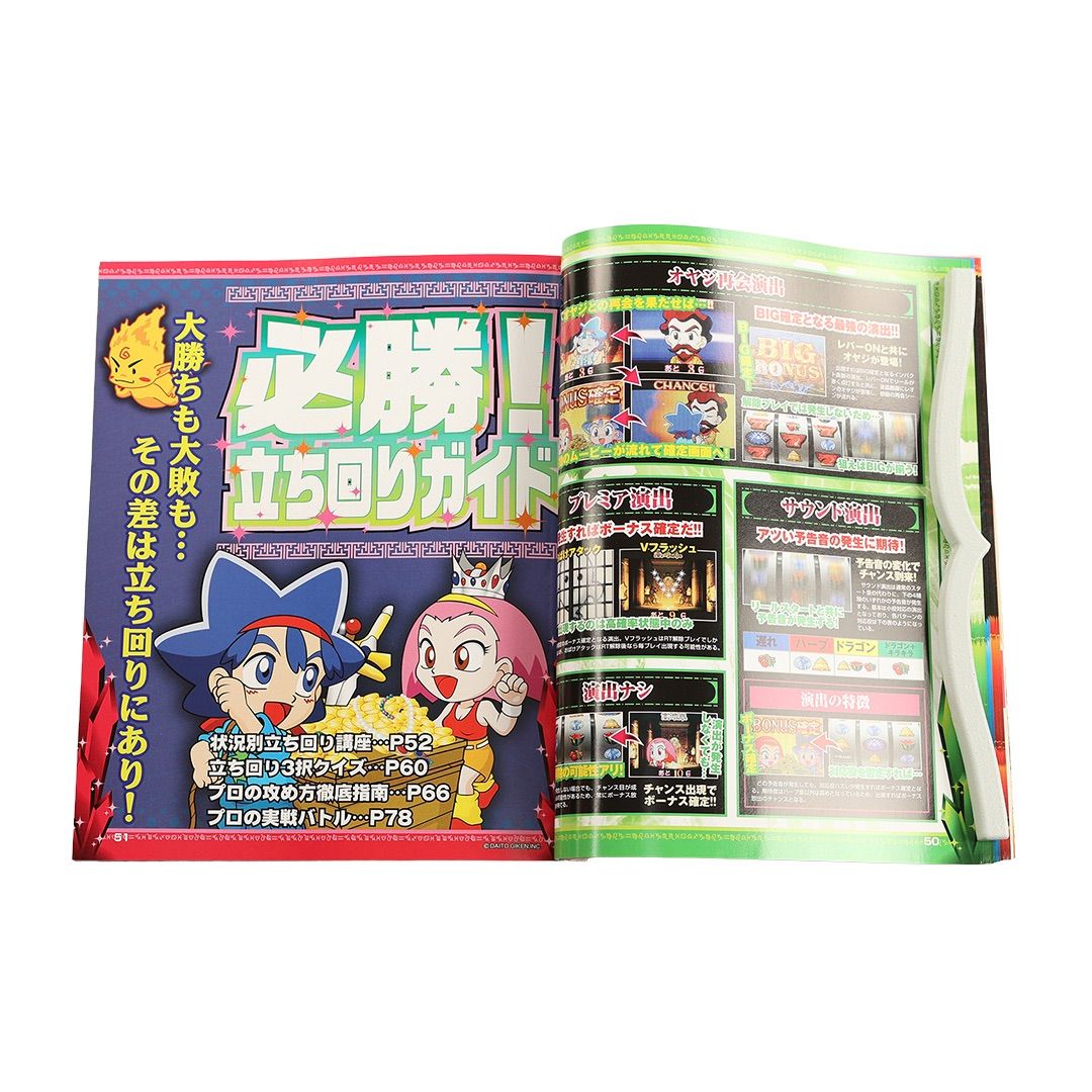 秘宝伝 攻略本 SAKURA MOOK08 システム・演出・立ち回り徹底解説
