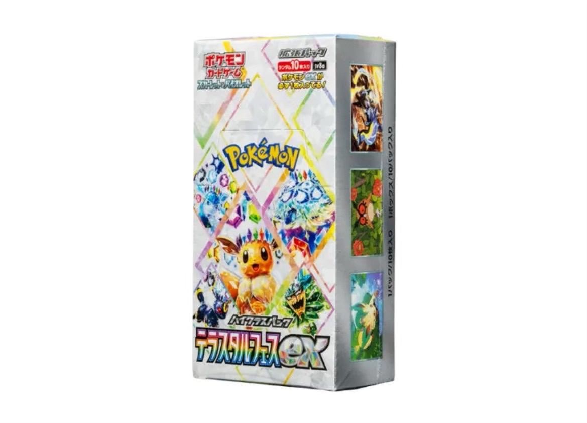 ✓人気商品【2個セット】ポケモンカードゲーム ハイクラスパック
