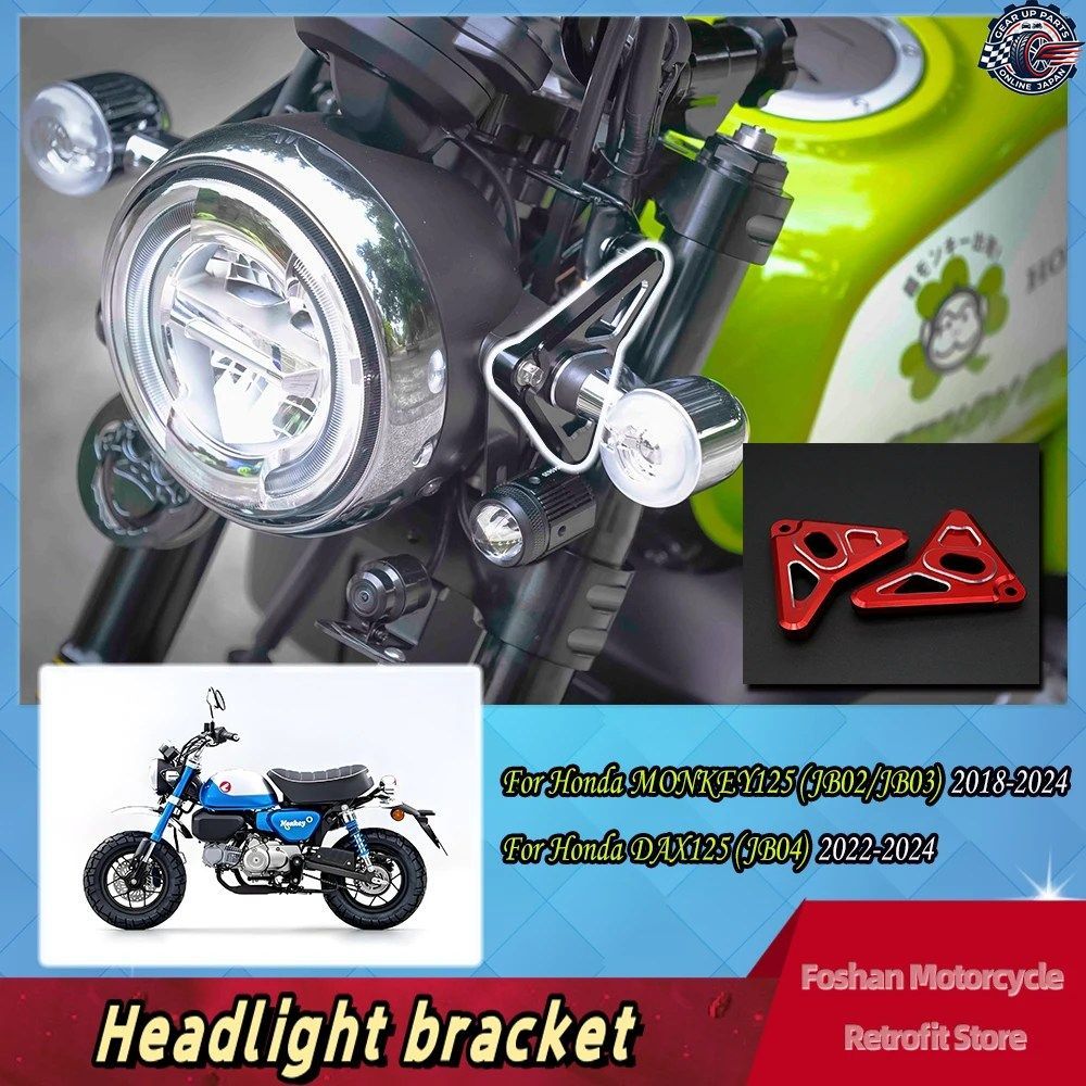 ホンダ モンキー125 DAX125 2018 - 24 ヘッドライトブラケット オートバイ改造 9,880円