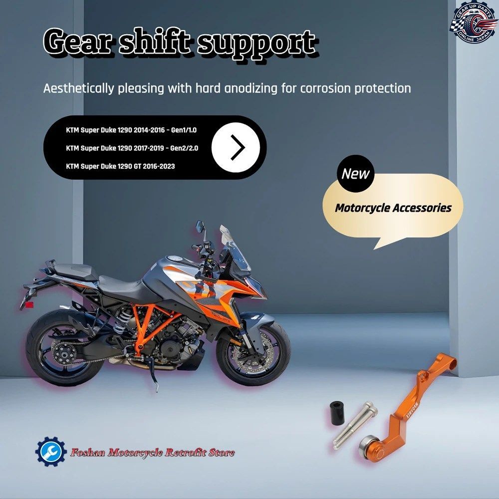 KTM SUPER DUKE 1290 GEN1 GEN2 2014 - 22 モーターサイクル ギアシフトサポート 9,880円