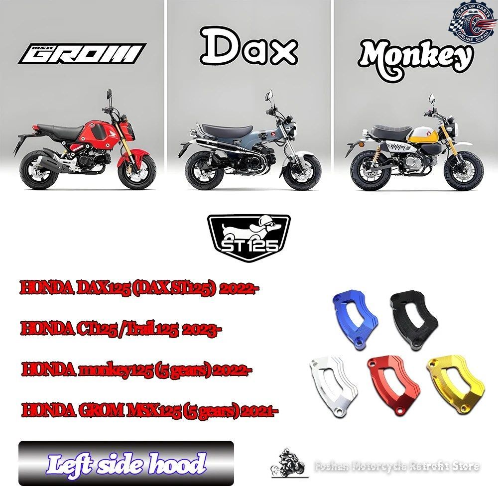 ホンダ CT125 MONKEY125 DAX125 GROM MAX125 左側フード 2021 - 24 オートバイ改造 9,080円