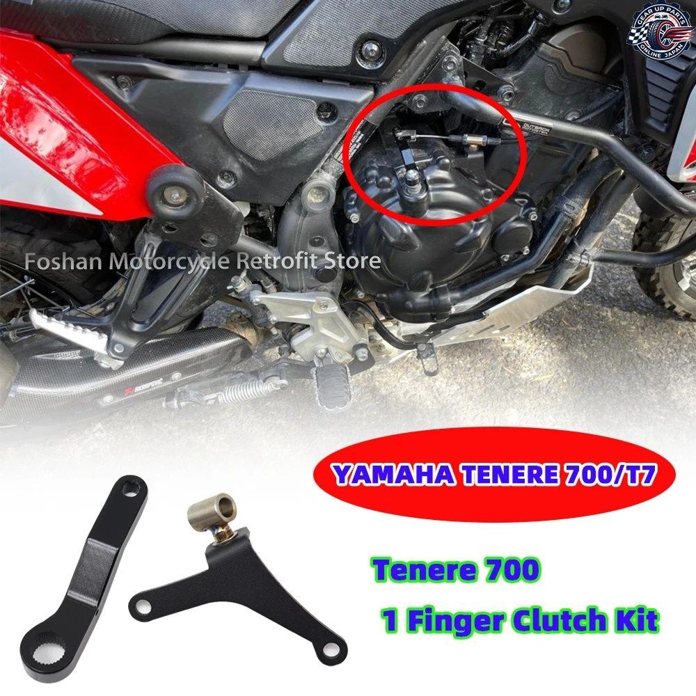 ヤマハ T700 T7 XTZ 690 モーターサイクル テネレ700 2019 - 25 パーツ 1 フィンガークラッチキット 9,280円