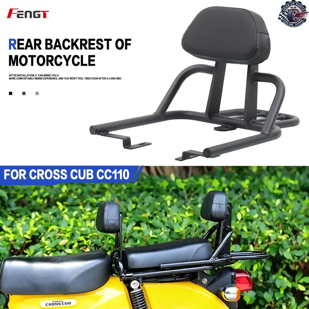 ホンダ CC110 クロスカブ 110 オートバイ用 ミドルバックレスト リアパッセンジャーシート バックレストクッション バックレストパッド カ