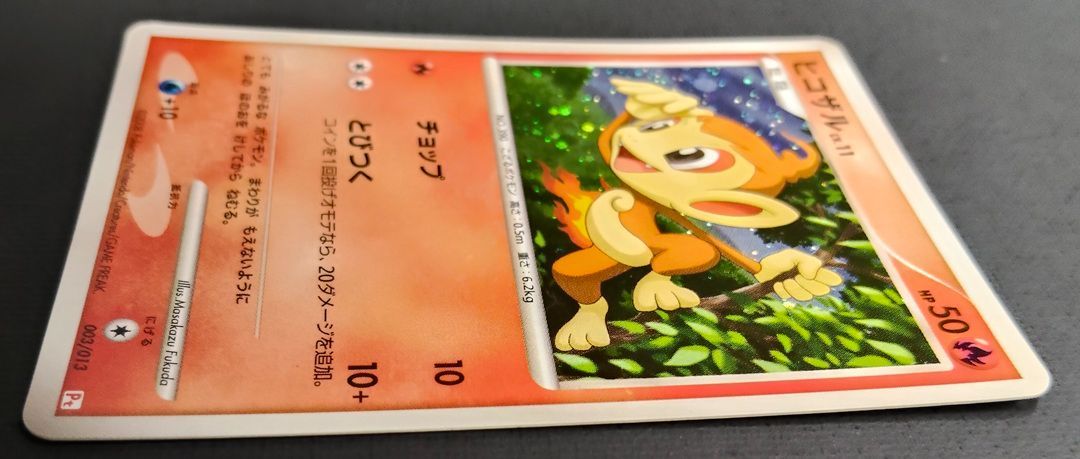 ポケモンカード】ヒコザル LV.11 HP50 003/013 [pt ギフトボックス