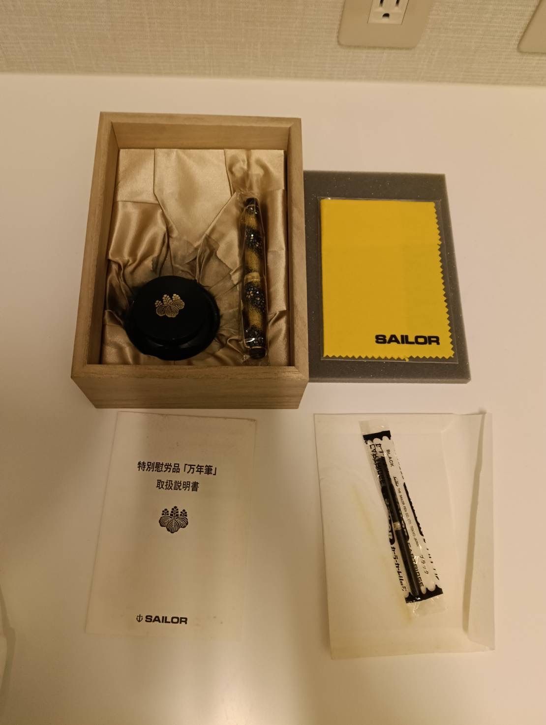 【未使用品】 内閣総理大臣特別慰労品 SAILORセーラー 万年筆 ペン先21K 漆塗り 蒔絵 事務用品 文房具 筆記用具 ペン 箱 インク付き 現状品