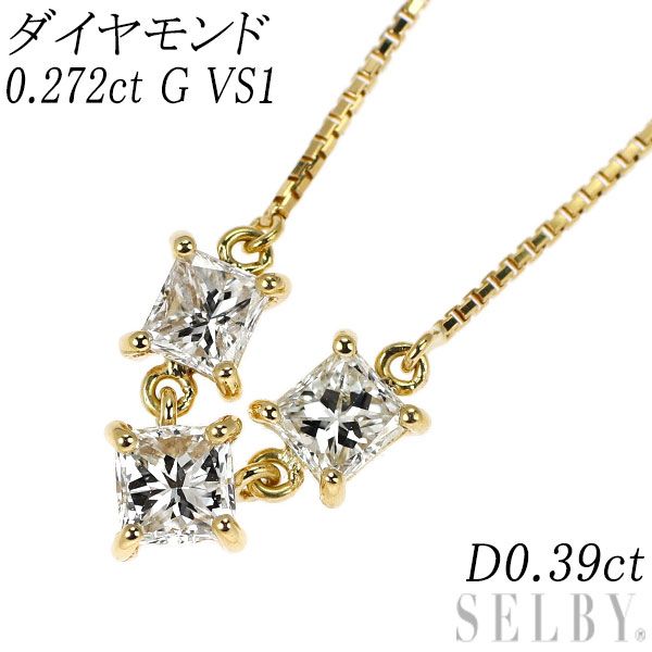 K18YG プリンセスカット ダイヤモンド ペンダントネックレス 0.272ct G VS1 D0.39ct