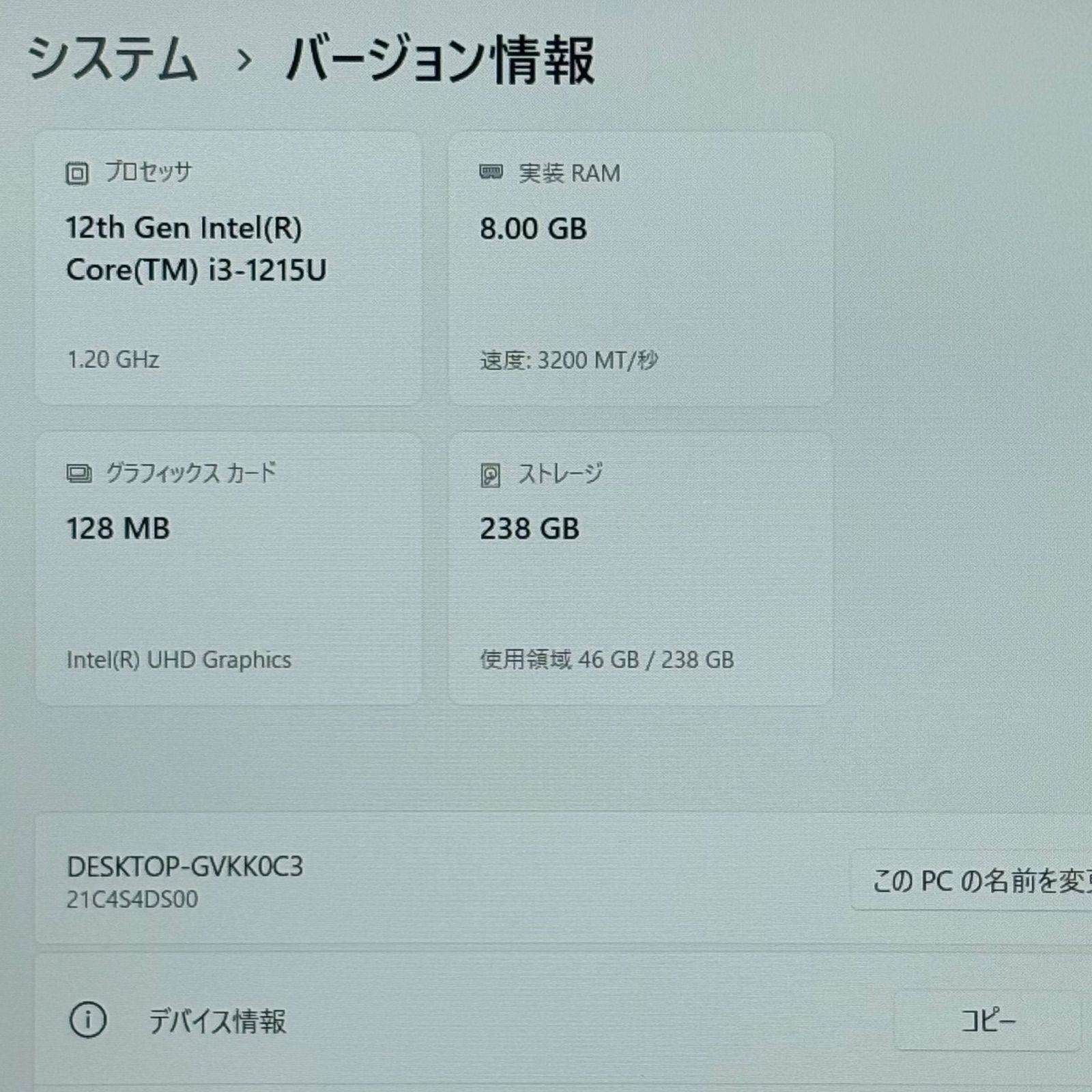 Lenovo Core i3 SSD256GB Win11ノートPC - メルカリ