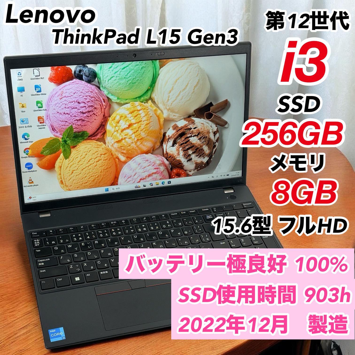Lenovo Core i3 SSD256GB Win11ノートPC - メルカリ