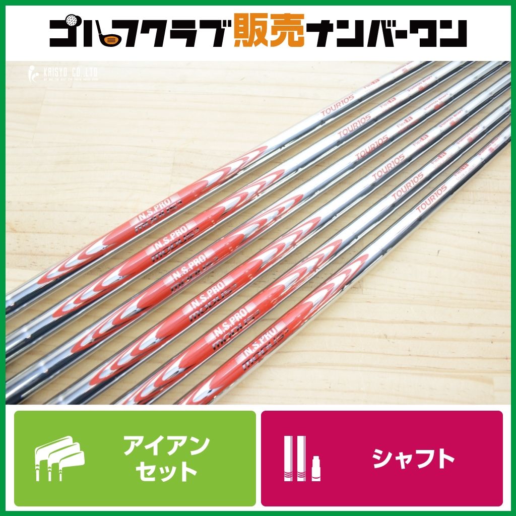 スポーツ別 【】日本シャフト N.S.PRO MODUS3 シャフト 6本セット 【R】
