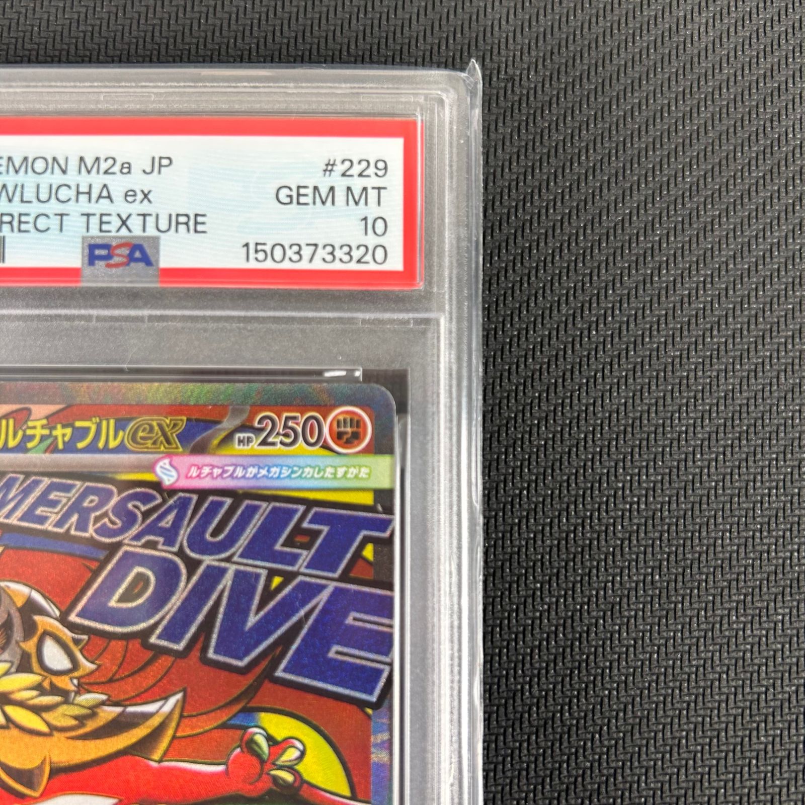ポケカ PSA10 メガルチャブルex MA 中国語エラー 229/193 MEGAドリーム