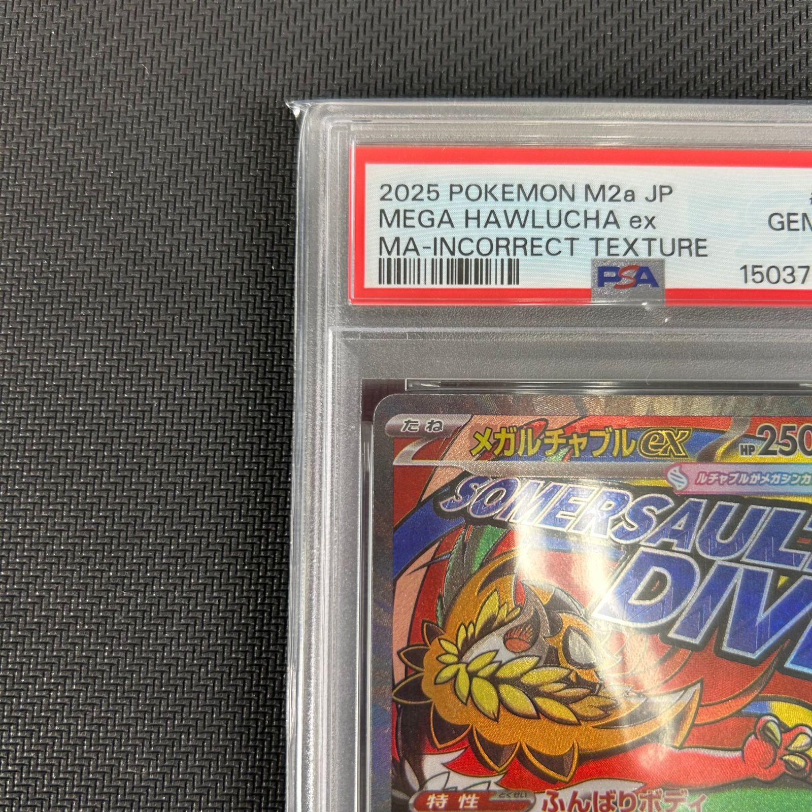 メガルチャブルex ma 中国語 テクスチャーエラー psa10 ポケカ PSA10 メガルチャブルex MA 中国語エラー 229/193 MEGAドリーム