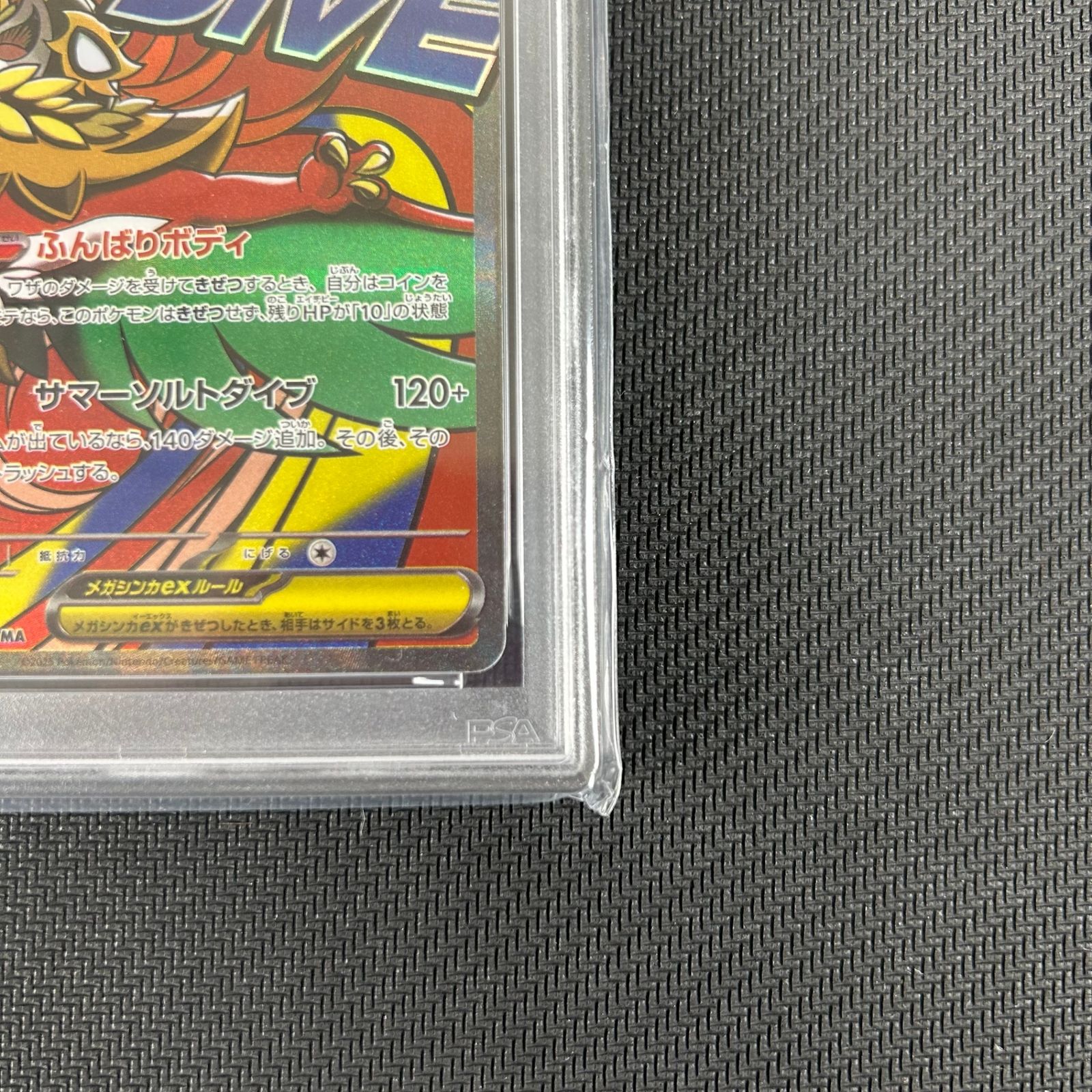 ポケカ PSA10 メガルチャブルex MA 中国語エラー 229/193 MEGAドリーム