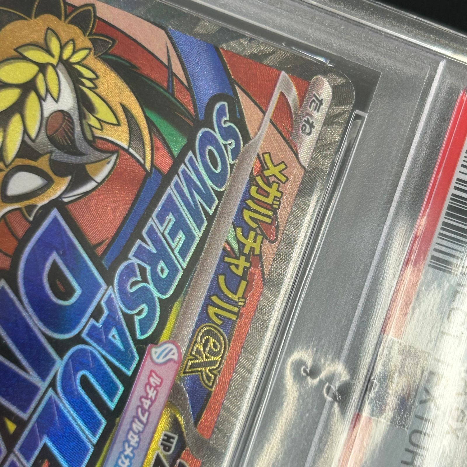 ポケカ PSA10 メガルチャブルex MA 中国語エラー 229/193 MEGAドリーム